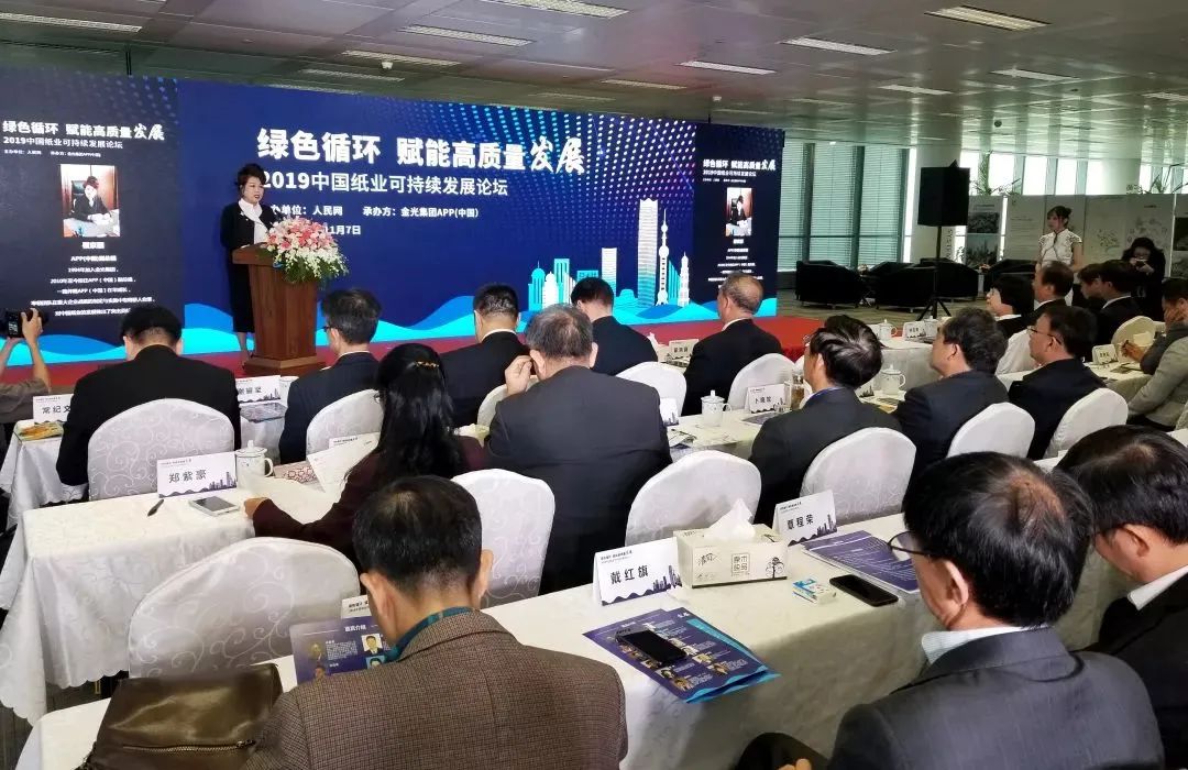 2021碳中和與中國紙業(yè)可持續發(fā)展論壇將于6月11日在北京召開(kāi)